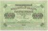 Банкнота (Бона) 1000 рублей 1917 года купить на monitex.com.ua - 0 Банкнота (Бона) 1000 рублей 1917 года