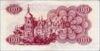 100 карбованцев (купон) 1991 года купить на monitex.com.ua - 1 100 карбованцев (купон) 1991 года