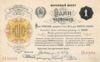 Банкнота (Бона) 1 червонець 1922 року купити на monitex.com.ua - 0 Банкнота (Бона) 1 червонець 1922 року