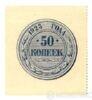 Банкнота (Бона) 50 копійок 1923 року купити на monitex.com.ua - 0 Банкнота (Бона) 50 копійок 1923 року