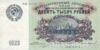 Банкнота (Бона) 10 тисяч рублів 1923 року купити на monitex.com.ua - 0 Банкнота (Бона) 10 тисяч рублів 1923 року