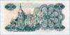 3 карбованца (купон) 1991 года купить на monitex.com.ua - 1 3 карбованца (купон) 1991 года
