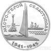 200000 карбованців 1995 рік місто герой Севастополь купити на monitex.com.ua - 0 200000 карбованців 1995 рік місто герой Севастополь