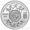 200000 карбованців 1996 рік Перша участь у літніх Олімпійських іграх купити на monitex.com.ua - 0 200000 карбованців 1996 рік Перша участь у літніх Олімпійських іграх