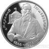 200000 карбованців 1996 рік Михайло Грушевський купити на monitex.com.ua - 0 200000 карбованців 1996 рік Михайло Грушевський