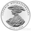2 гривні 1997 рік Соломія Крушельницька купити на monitex.com.ua - 0 2 гривні 1997 рік Соломія Крушельницька