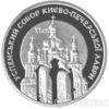5 гривень 1998 рік Успенський собор Києво-Печерської лаври купити на monitex.com.ua - 0 5 гривень 1998 рік Успенський собор Києво-Печерської лаври