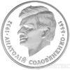 2 гривні 1999 рік Анатолій Солов'яненко купити на monitex.com.ua - 0 2 гривні 1999 рік Анатолій Солов'яненко