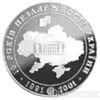 5 гривень 2001 рік 10 років проголошення незалежності купити на monitex.com.ua - 0 5 гривень 2001 рік 10 років проголошення незалежності