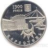 5 гривень 2005 рік 1300 років м. Коростень купити на monitex.com.ua - 0 5 гривень 2005 рік 1300 років м. Коростень