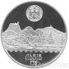 5 гривень 2006 рік 750 років м. Львів купити на monitex.com.ua - 0 5 гривень 2006 рік 750 років м. Львів