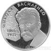 2 гривні 2006 рік Микола Василенко купити на monitex.com.ua - 0 2 гривні 2006 рік Микола Василенко