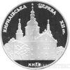 5 гривень 2006 рік Кирилівська церква купить на monitex.com.ua - 0 5 гривень 2006 рік Кирилівська церква