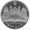 5 гривень 2007 рік 1100-річчя літописного Чернігова купити на monitex.com.ua - 0 5 гривень 2007 рік 1100-річчя літописного Чернігова