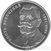 2 гривні 2009 рік Кость Левицький купить на monitex.com.ua - 0 2 гривні 2009 рік Кость Левицький