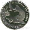 2 гривні 2012 рік Стерлядь прісноводна купити на monitex.com.ua - 0 2 гривні 2012 рік Стерлядь прісноводна
