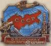 «Відміннику геодезії і картографії СРСР» З 1939 р. купити на monitex.com.ua - 0 «Відміннику геодезії і картографії СРСР» З 1939 р.