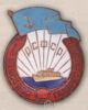 «Отличник Главречтранса РСФСР». С 1947 г. купить на monitex.com.ua - 0 «Отличник Главречтранса РСФСР». С 1947 г.
