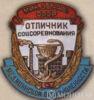 Міністерство охорони ЗДОРОВ'Я СРСР. «Відміннику медичної промисловості» 50-ті рр. купити на monitex.com.ua - 0 Міністерство охорони ЗДОРОВ'Я СРСР. «Відміннику медичної промисловості» 50-ті рр.