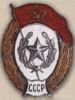 Нагрудний знак адміністративне училище купити на monitex.com.ua - 0 Нагрудний знак адміністративне училище