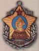 Єдиний знак НВМУ. З 1958 р. купити на monitex.com.ua - 0 Єдиний знак НВМУ. З 1958 р.