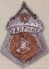 Нагрудний знак Жетон «Ударник» . 30-ті рр. купити на monitex.com.ua - 0 Нагрудний знак Жетон «Ударник» . 30-ті рр.