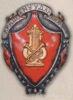 Нагрудний знак «Кращому ударнику» . 1932 р. купити на monitex.com.ua - 0 Нагрудний знак «Кращому ударнику» . 1932 р.