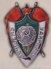 Нагрудний знак «кращому ударнику» . 30-ті рр. купити на monitex.com.ua - 0 Нагрудний знак «кращому ударнику» . 30-ті рр.