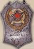 Нагрудний знак «Ударнику фінансового фронту» . 20-е - 30-е рр. купити на monitex.com.ua - 0 Нагрудний знак «Ударнику фінансового фронту» . 20-е - 30-е рр.