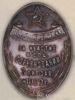 Нагрудный знак «За участие в соцсоревновании». 3 пивоварный завод. 1929 г. купить на monitex.com.ua - 0 Нагрудный знак «За участие в соцсоревновании». 3 пивоварный завод. 1929 г.
