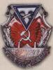 Нагрудний знак «Кращий виробничник» . Завод «Червоний Ткач» . 20-е - 30-е рр. купити на monitex.com.ua - 0 Нагрудний знак «Кращий виробничник» . Завод «Червоний Ткач» . 20-е - 30-е рр.