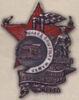 Нагрудный знак «Лучшему ударнику за 1-ю сов. машину». Завод пишущих машин. 1931 г. купить на monitex.com.ua - 0 Нагрудный знак «Лучшему ударнику за 1-ю сов. машину». Завод пишущих машин. 1931 г.