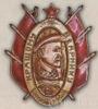 Нагрудний знак «кращому ударнику» . Комунстрой. УРСР. 30-ті рр. купити на monitex.com.ua - 0 Нагрудний знак «кращому ударнику» . Комунстрой. УРСР. 30-ті рр.