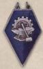 Нагрудний знак «Ударнику» . Кузнецстрой. 1932 р. купити на monitex.com.ua - 0 Нагрудний знак «Ударнику» . Кузнецстрой. 1932 р.