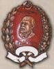 Нагрудний знак «кращому ударнику» . УРСР. 30-ті рр. купити на monitex.com.ua - 0 Нагрудний знак «кращому ударнику» . УРСР. 30-ті рр.