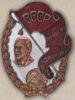 Нагрудный знак «Лучшему ударнику». 1933 г. купить на monitex.com.ua - 0 Нагрудный знак «Лучшему ударнику». 1933 г.
