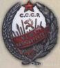 Нагрудний знак «VI років на продфронті. НКП» . 30-ті рр. купити на monitex.com.ua - 0 Нагрудний знак «VI років на продфронті. НКП» . 30-ті рр.