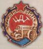 Нагрудний знак «Ударник Центродортреста (ЦДТ)» . 30-ті рр. купити на monitex.com.ua - 0 Нагрудний знак «Ударник Центродортреста (ЦДТ)» . 30-ті рр.