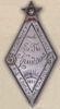 Нагрудный знак «Ударнику культурного фронта. 5 в 4». 1931 г. купить на monitex.com.ua - 0 Нагрудный знак «Ударнику культурного фронта. 5 в 4». 1931 г.