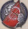 Нагрудний знак «за більшовицьку самокритику. П'ятирічку в 3 роки» 1931 р. купити на monitex.com.ua - 0 Нагрудний знак «за більшовицьку самокритику. П'ятирічку в 3 роки» 1931 р.