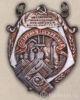 Нагрудний знак «Ударнику держкредиту 2-ї п'ятирічки» . 1933 р. купити на monitex.com.ua - 0 Нагрудний знак «Ударнику держкредиту 2-ї п'ятирічки» . 1933 р.