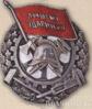 Нагрудний знак «кращому ударнику» . 1931 р. купити на monitex.com.ua - 0 Нагрудний знак «кращому ударнику» . 1931 р.