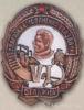 Нагрудний знак  «Ударнику виконання шести умов Сталіна» 30-і рр. купити на monitex.com.ua - 0 Нагрудний знак  «Ударнику виконання шести умов Сталіна» 30-і рр.