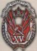 Нагрудный знак «Лучшему ударнику завода им. Петровского». УССР. 1932 г. купить на monitex.com.ua - 0 Нагрудный знак «Лучшему ударнику завода им. Петровского». УССР. 1932 г.