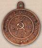 Нагрудный знак Жетон в честь пуска первой очереди Шатурской ГЭС. 1920 г. купить на monitex.com.ua - 0 Нагрудный знак Жетон в честь пуска первой очереди Шатурской ГЭС. 1920 г.