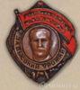 Нагрудный знак «Участнику похода им. Каганова за высокий урожай». 30-е гг. купить на monitex.com.ua - 0 Нагрудный знак «Участнику похода им. Каганова за высокий урожай». 30-е гг.