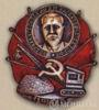 Нагрудний знак «Ударнику походу ім. Каганова за торф» 1935 р. купити на monitex.com.ua - 0 Нагрудний знак «Ударнику походу ім. Каганова за торф» 1935 р.