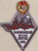 Нагрудный памятный знак «За Врангелевский поход Литке». 1929 г. купить на monitex.com.ua - 0 Нагрудный памятный знак «За Врангелевский поход Литке». 1929 г.