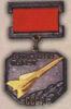 Нагрудный знак «Заслуженный пилот СССР». (1965) купить на monitex.com.ua - 0 Нагрудный знак «Заслуженный пилот СССР». (1965)