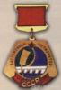 Нагрудный знак «Заслуженный мелиоратор СССР». (1981) купить на monitex.com.ua - 0 Нагрудный знак «Заслуженный мелиоратор СССР». (1981)